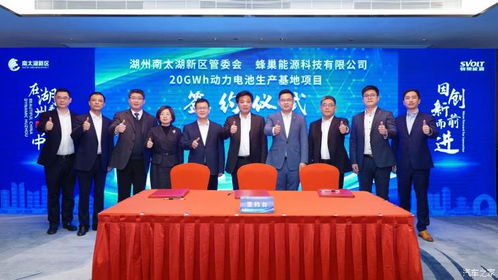 斥資70億 蜂巢能源20gwh新工廠落戶湖州