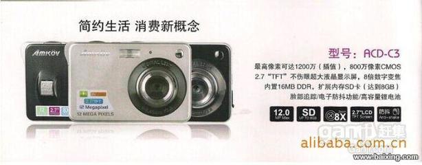 【圖】- 超低價數碼相機 禮品相機 相機廠家 相機批發 超低 - 湖州數碼產品 - 百姓網